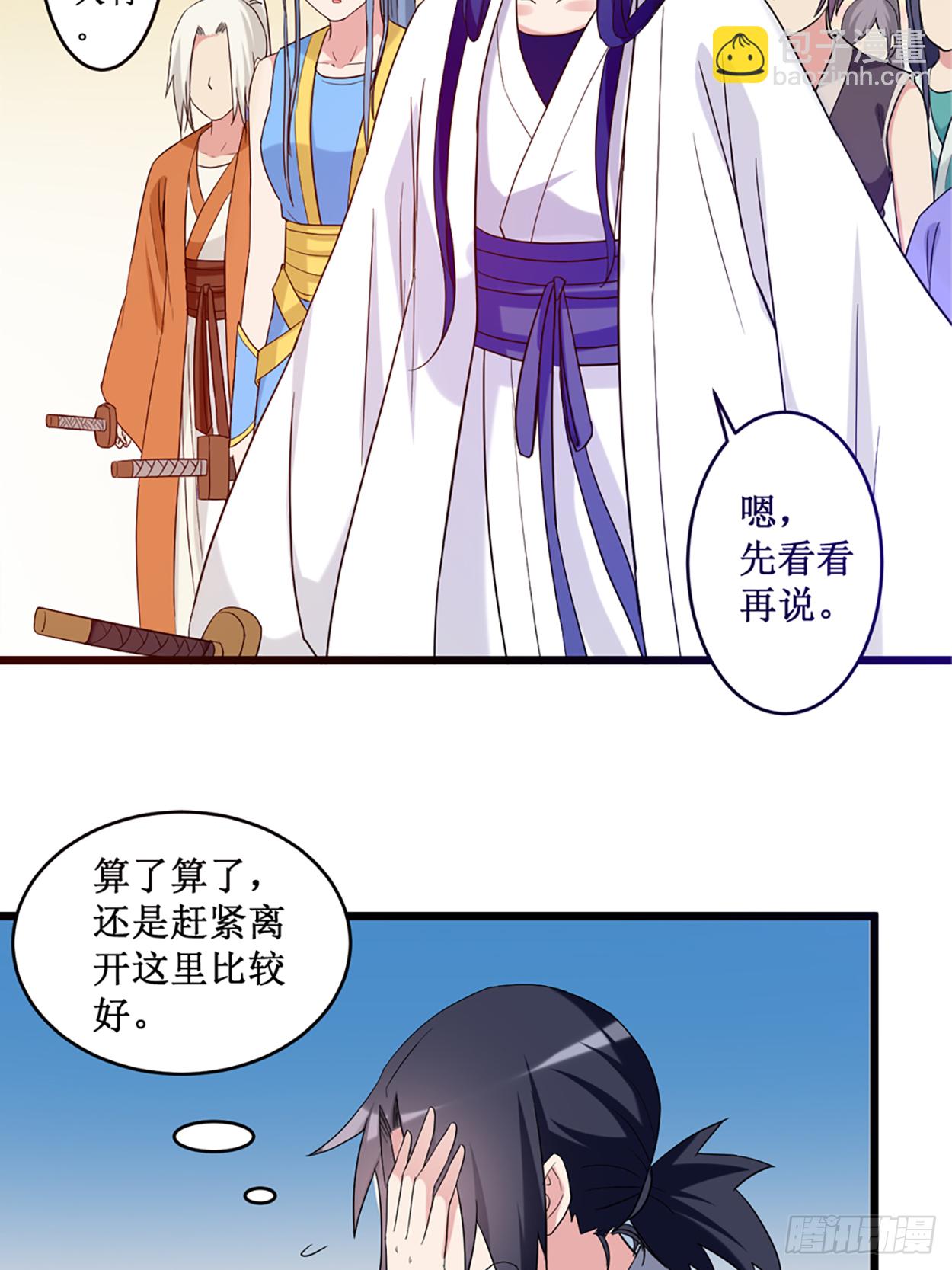 001 一群要拜师的少女(1/2)-第1话