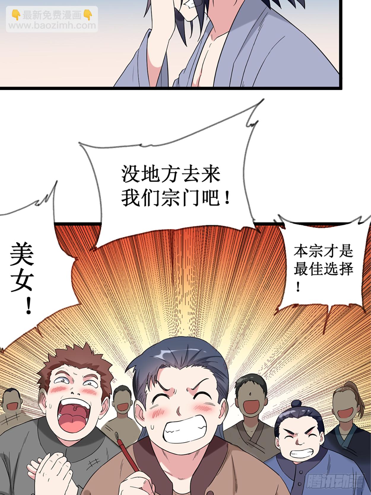 001 一群要拜师的少女(1/2)-第1话