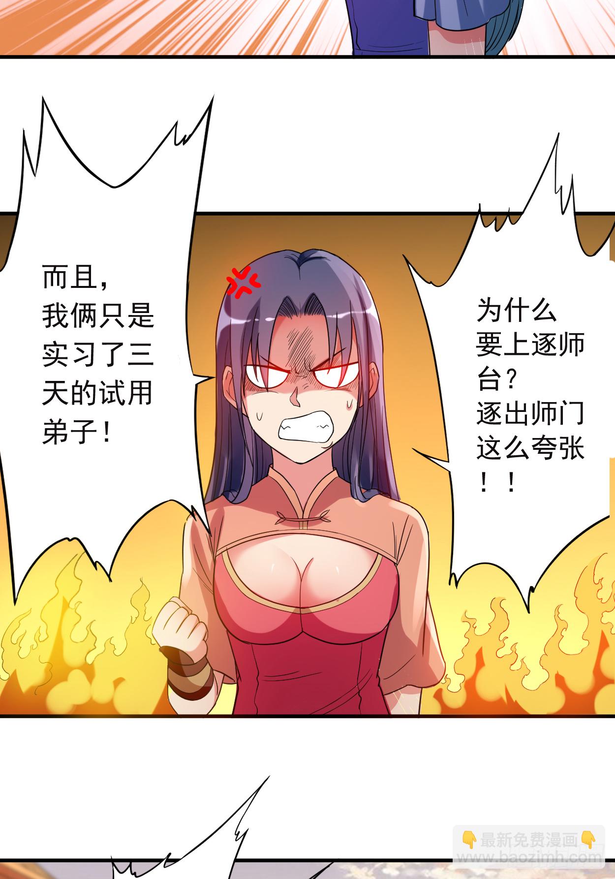 001 一群要拜师的少女(1/2)-第1话