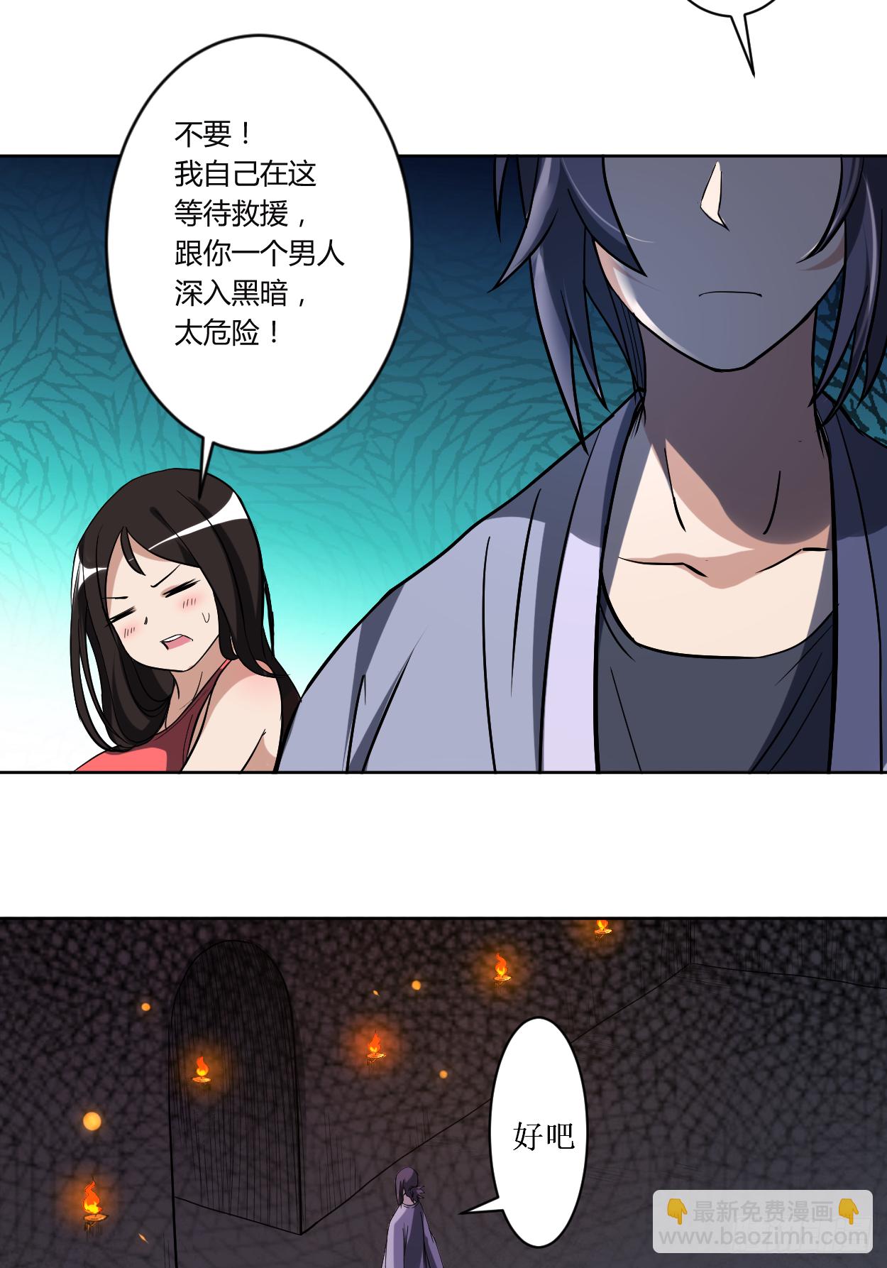 011 宗主请自重-第11话