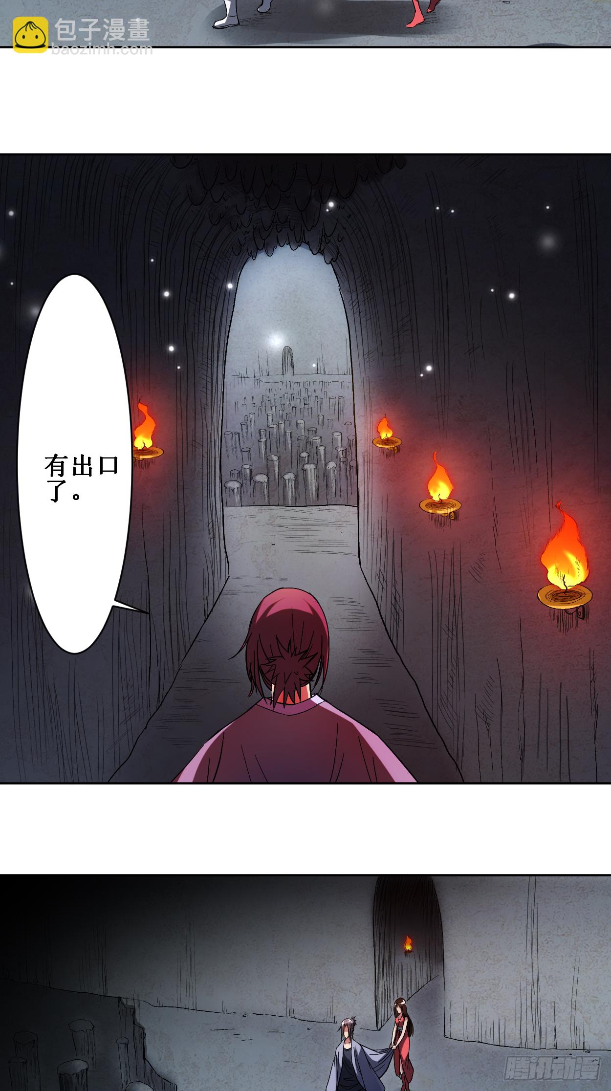 011 宗主请自重-第11话