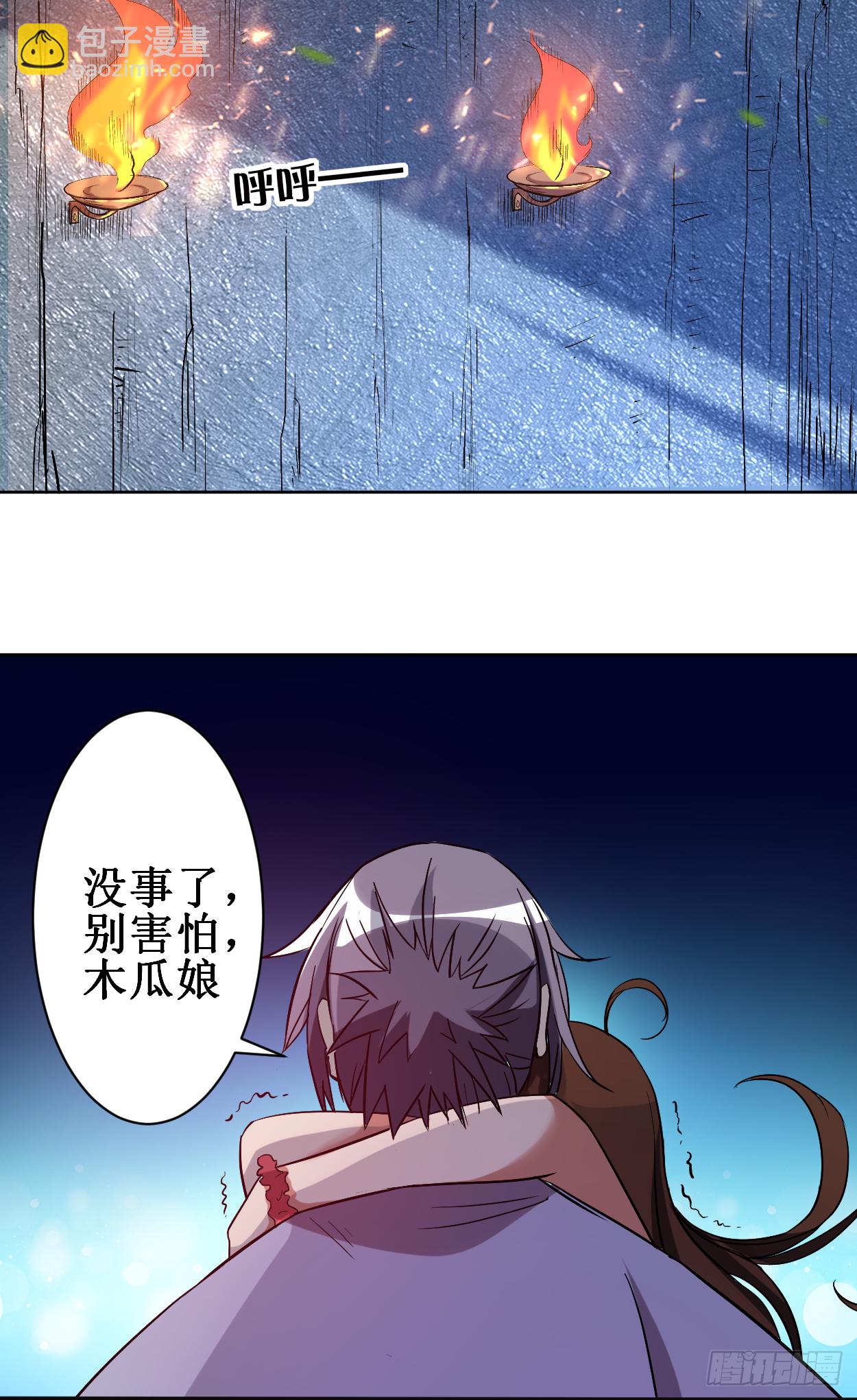 011 宗主请自重-第11话