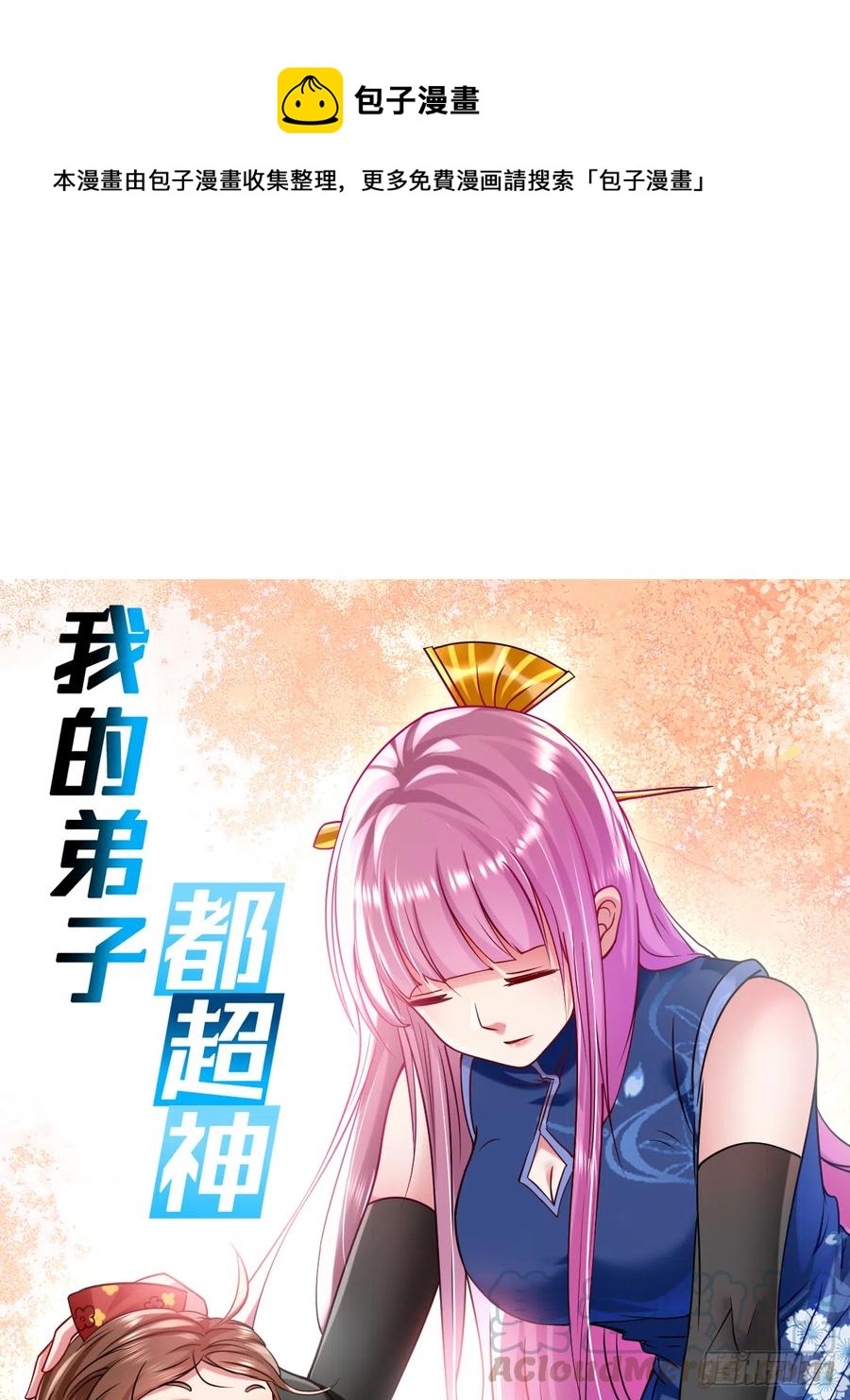 102 叶阳的除妖方式(1/2)-第101话