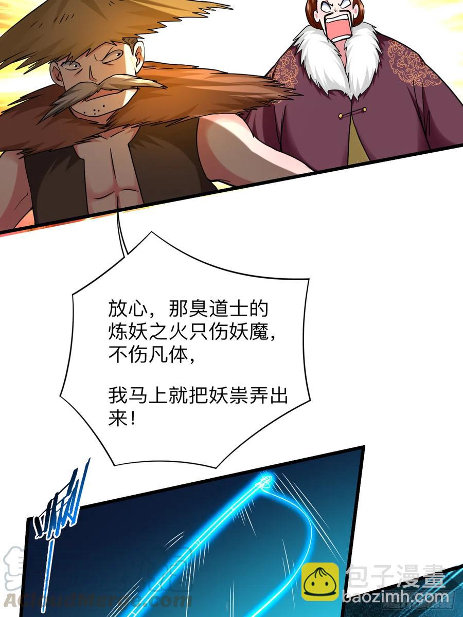 102 叶阳的除妖方式(1/2)-第101话