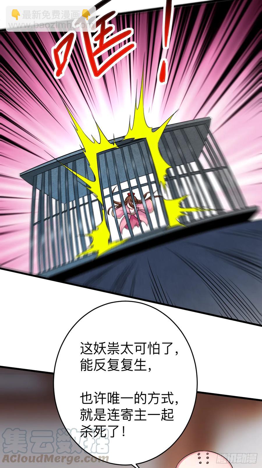 102 叶阳的除妖方式(1/2)-第101话
