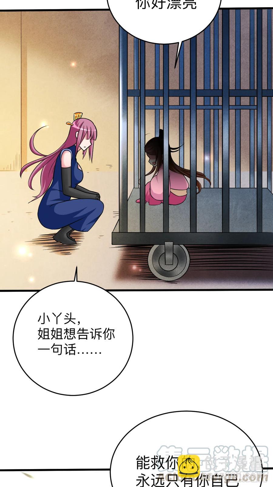 102 叶阳的除妖方式(1/2)-第101话