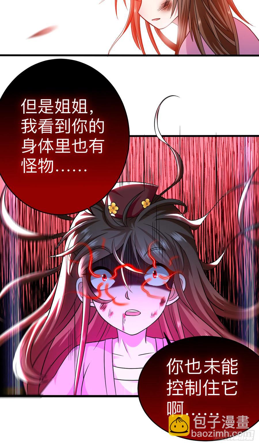 102 叶阳的除妖方式(1/2)-第101话
