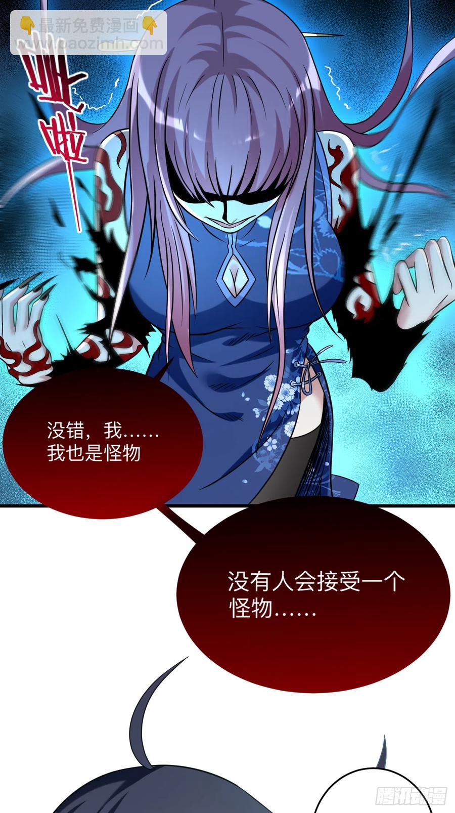 102 叶阳的除妖方式(1/2)-第101话