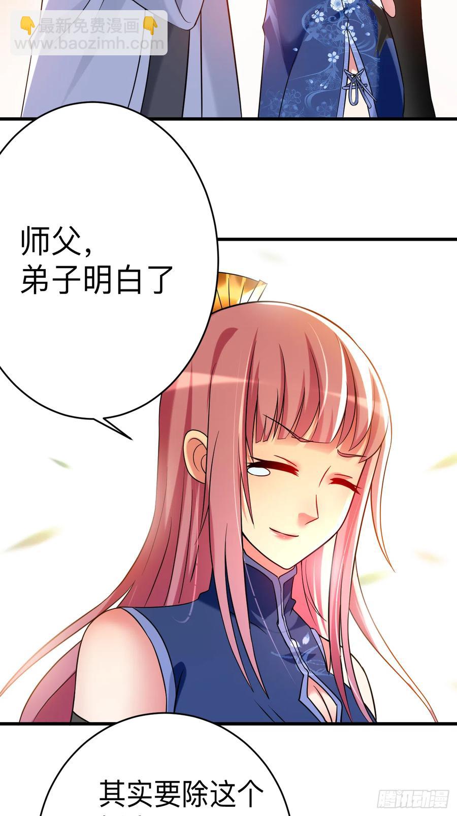 102 叶阳的除妖方式(1/2)-第101话