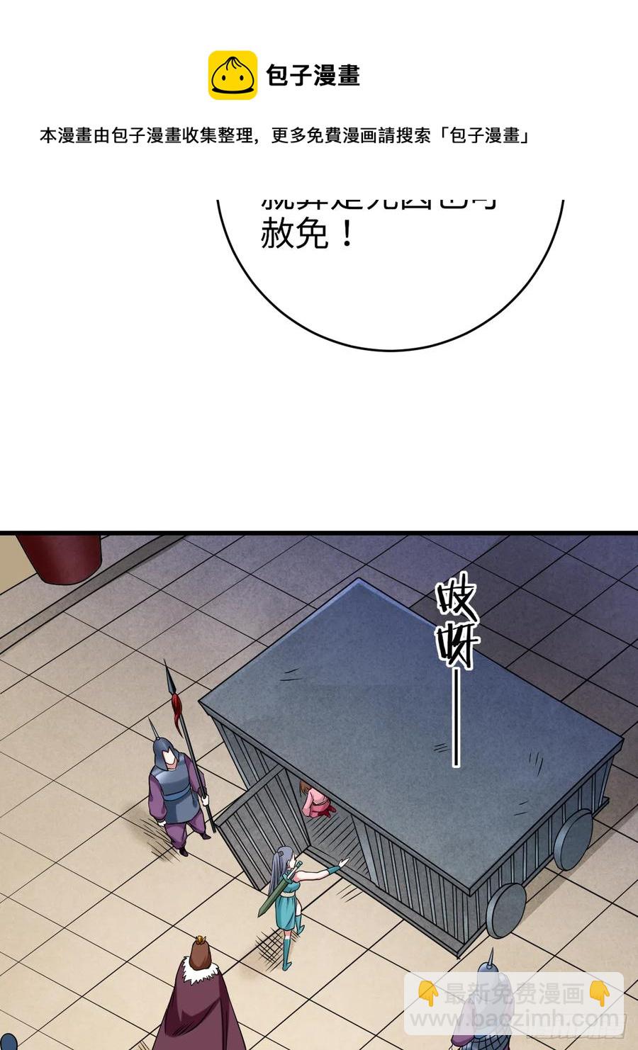 102 叶阳的除妖方式(1/2)-第101话