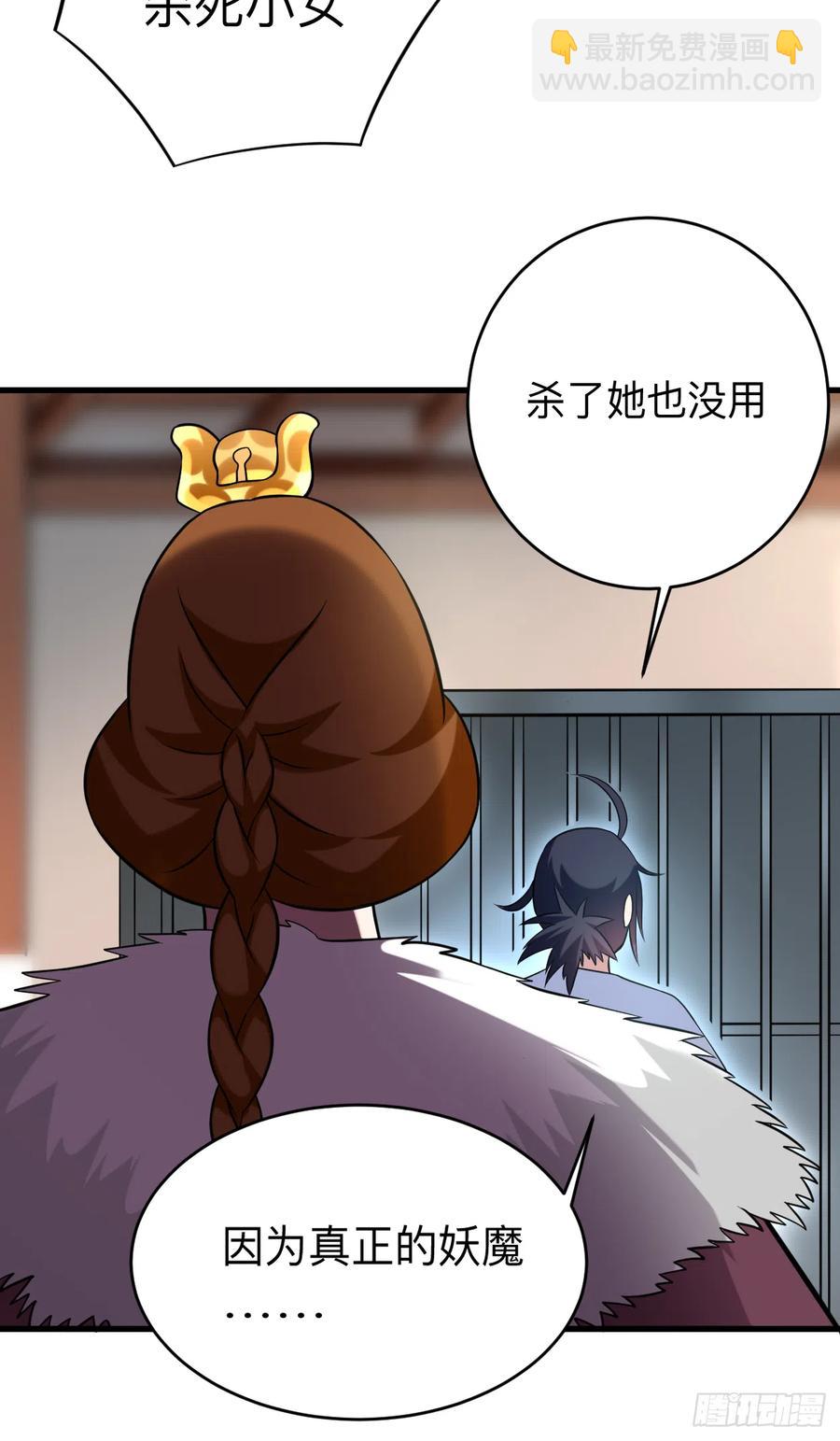 102 叶阳的除妖方式(1/2)-第101话