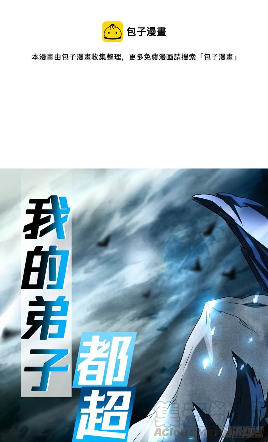 104 那个被抓到魔渊的人类-第103话