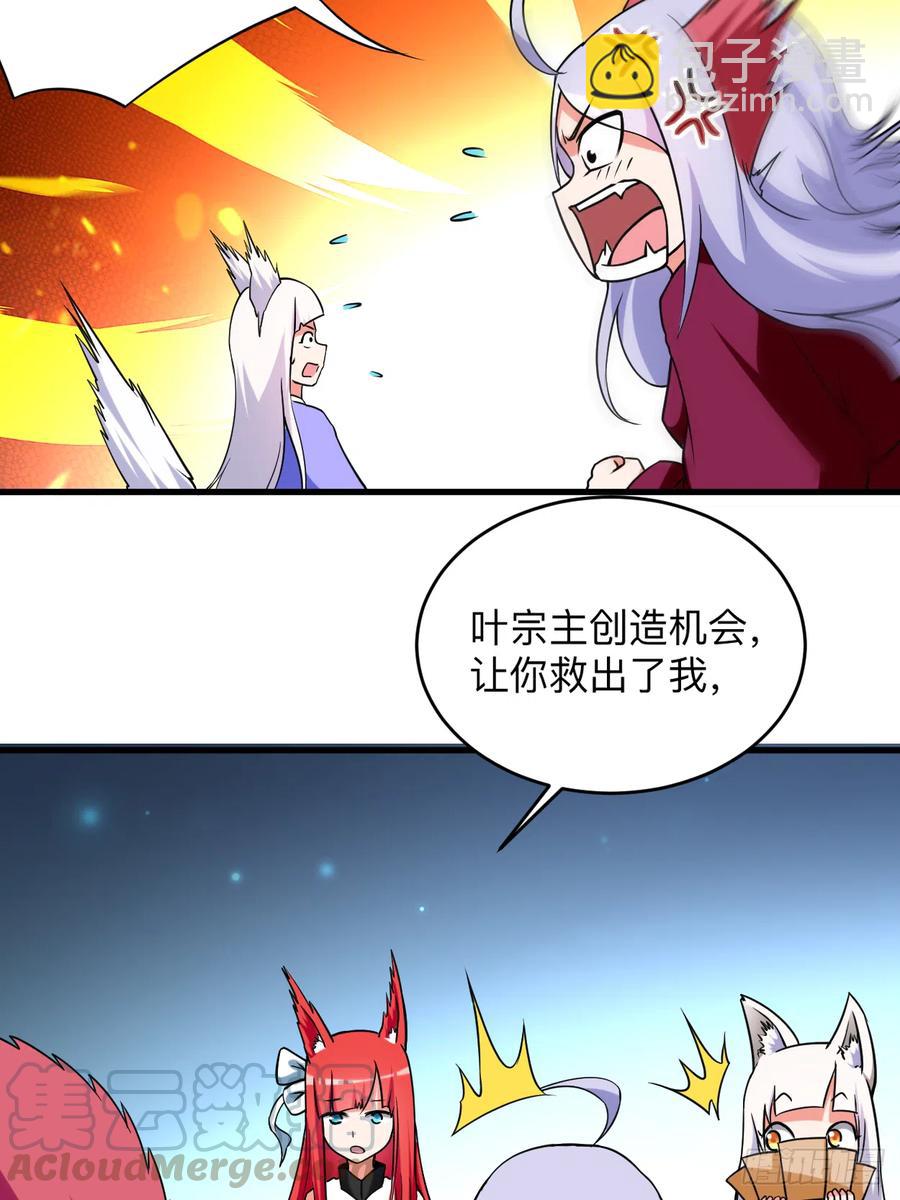 104 那个被抓到魔渊的人类-第103话