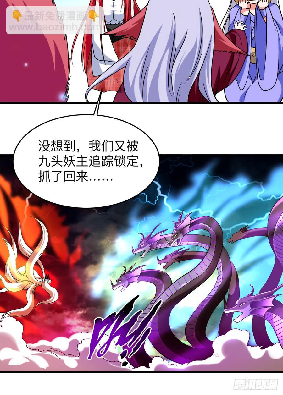 104 那个被抓到魔渊的人类-第103话