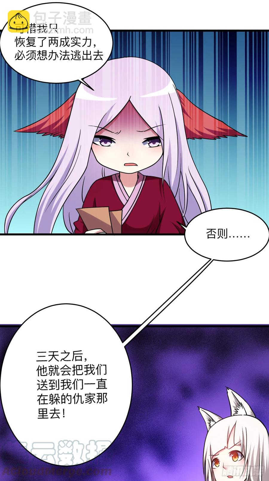 104 那个被抓到魔渊的人类-第103话