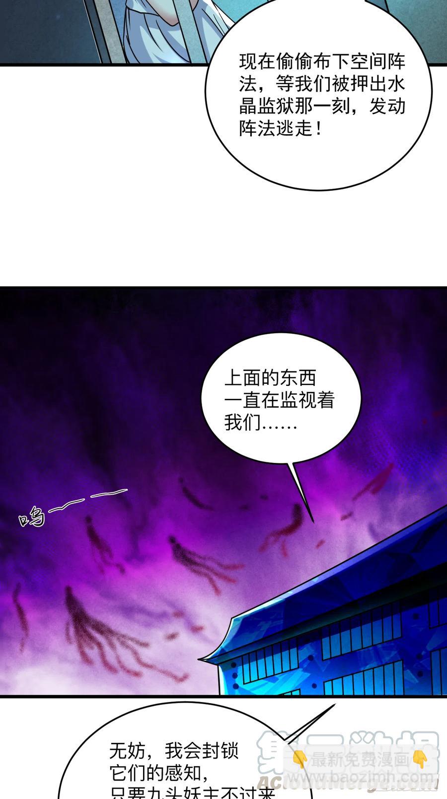 104 那个被抓到魔渊的人类-第103话