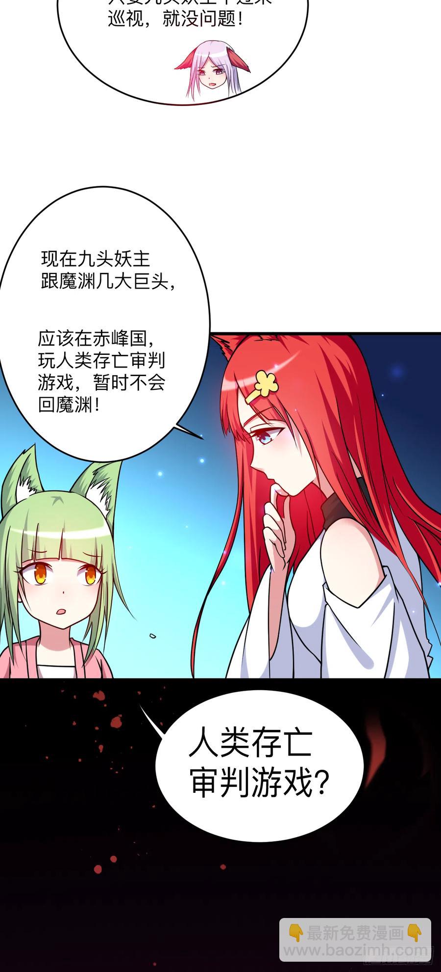 104 那个被抓到魔渊的人类-第103话