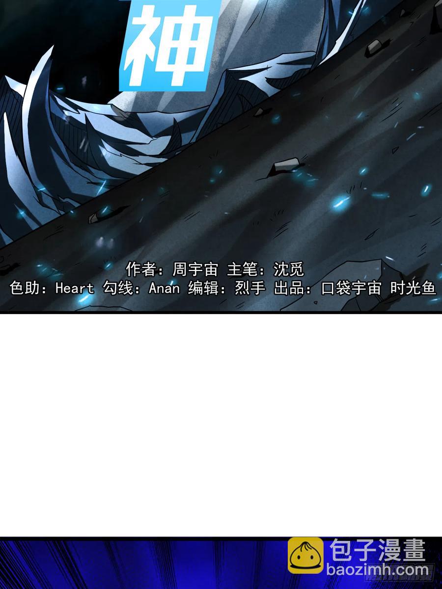 104 那个被抓到魔渊的人类-第103话