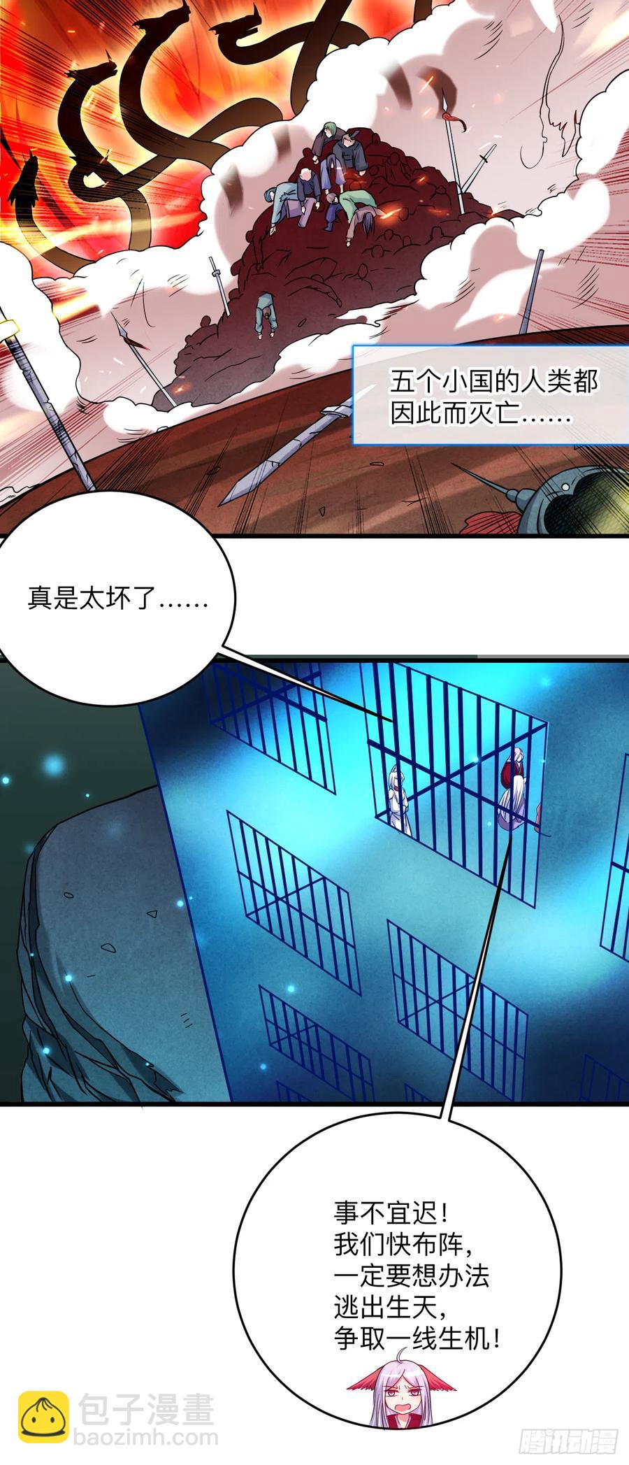 104 那个被抓到魔渊的人类-第103话