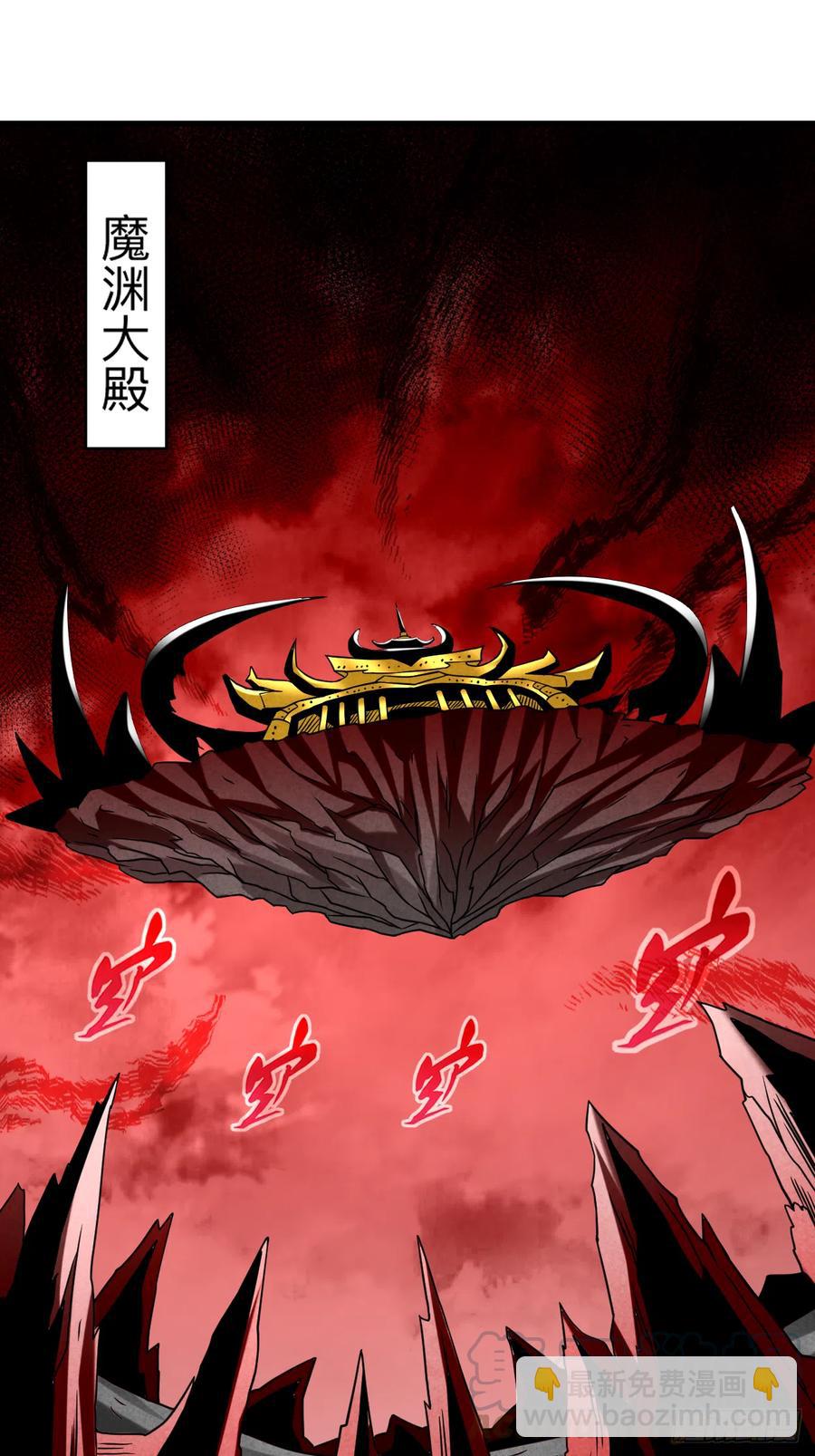 104 那个被抓到魔渊的人类-第103话