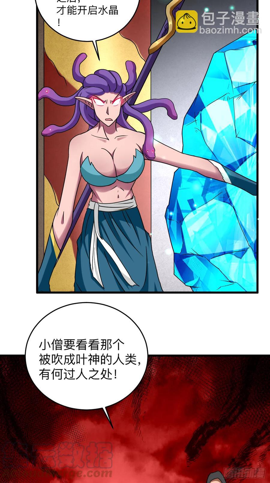 104 那个被抓到魔渊的人类-第103话