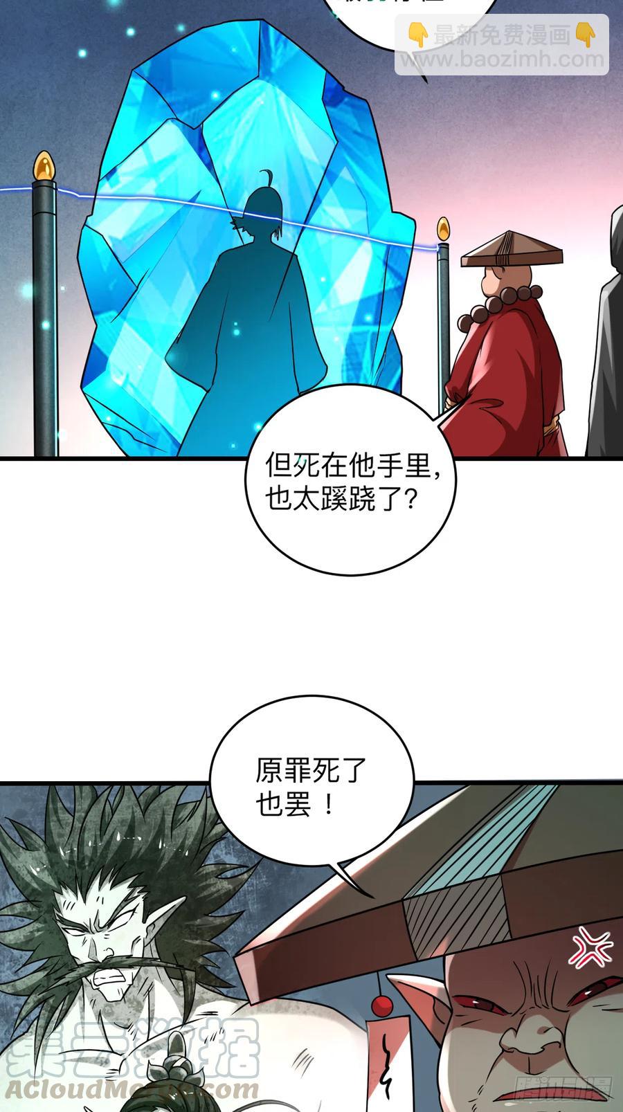 104 那个被抓到魔渊的人类-第103话