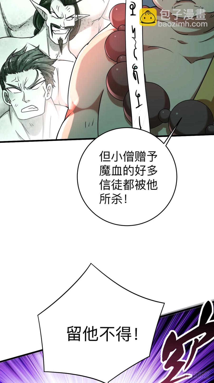 104 那个被抓到魔渊的人类-第103话