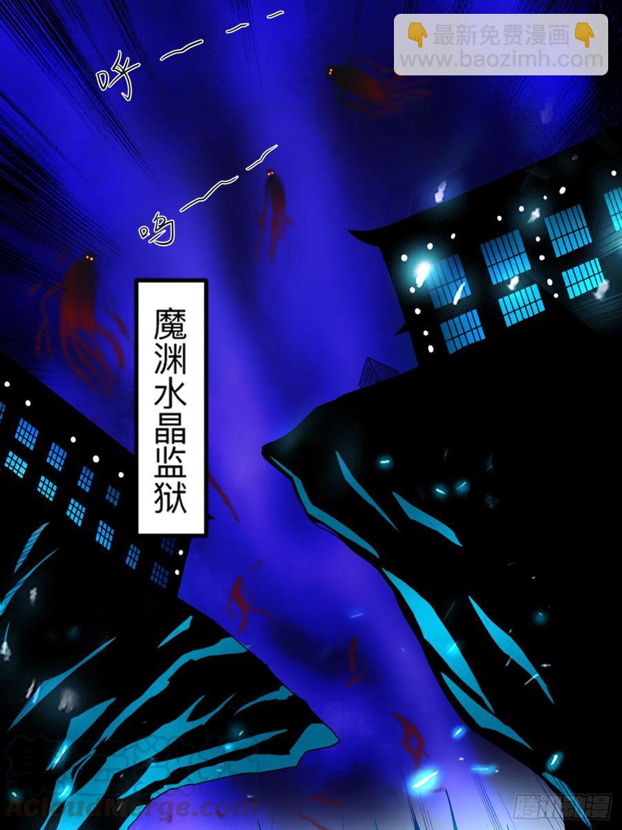 104 那个被抓到魔渊的人类-第103话