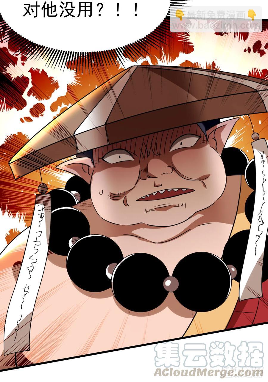 104 那个被抓到魔渊的人类-第103话