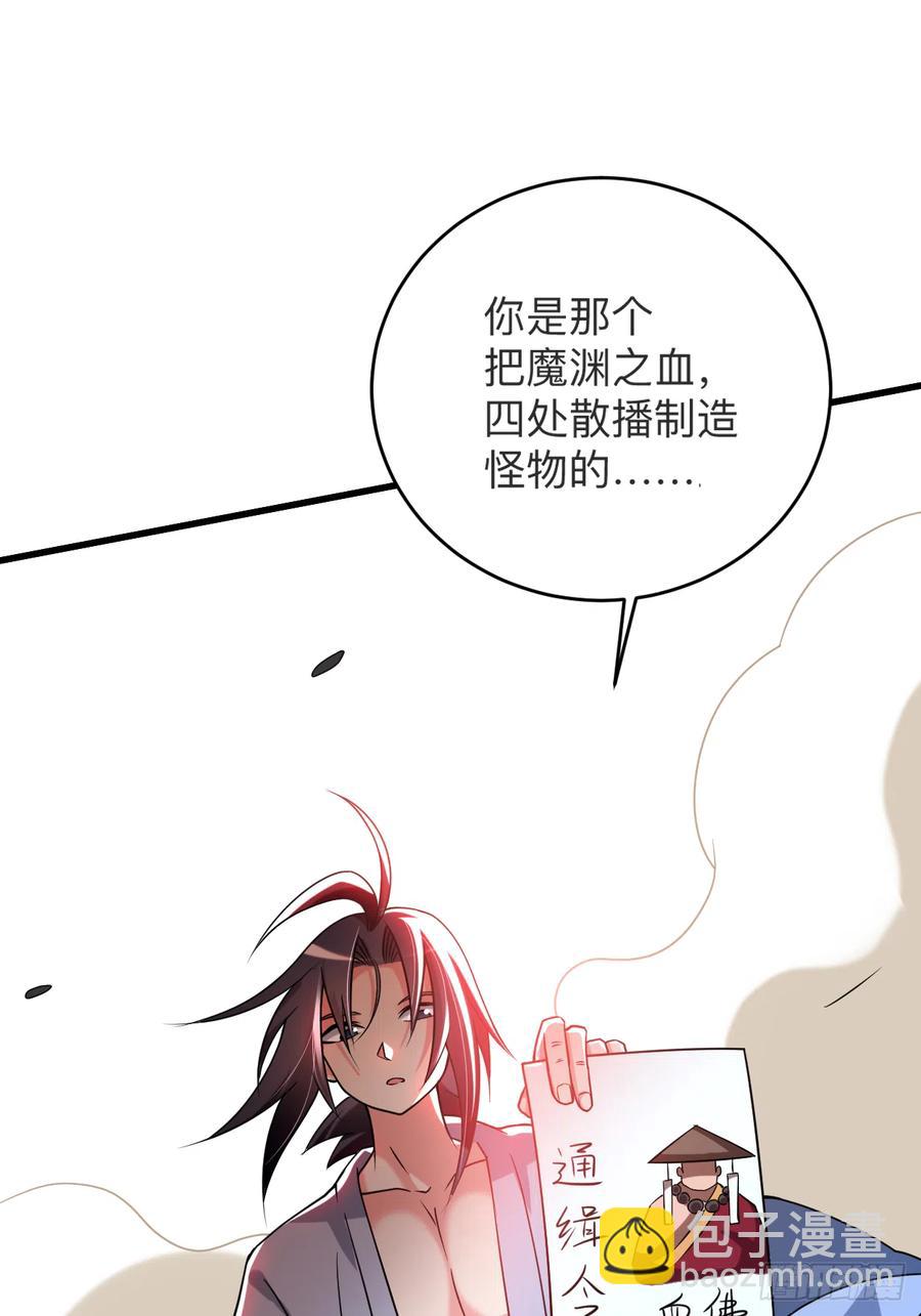 104 那个被抓到魔渊的人类-第103话