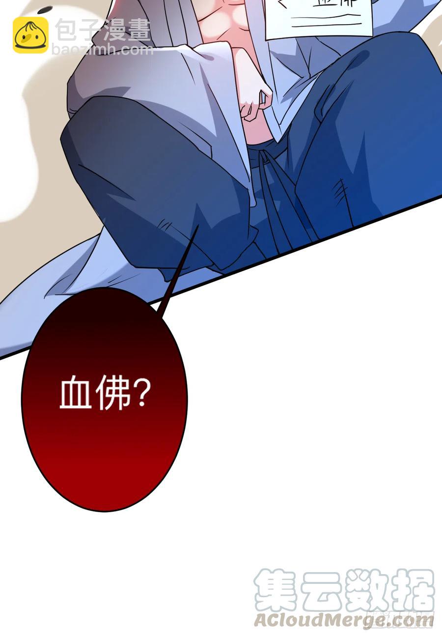104 那个被抓到魔渊的人类-第103话