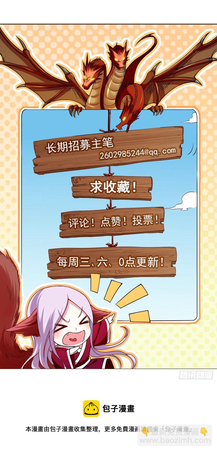 104 那个被抓到魔渊的人类-第103话
