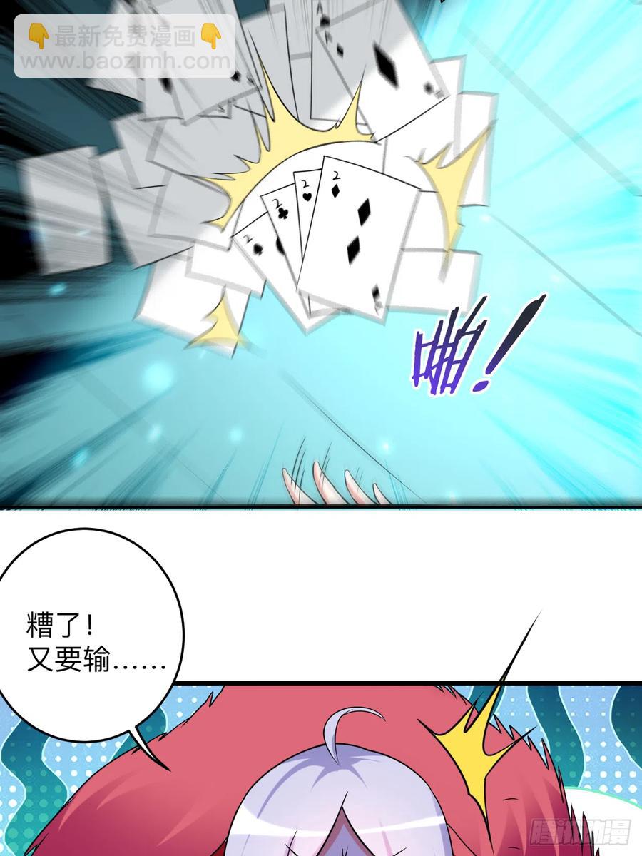 104 那个被抓到魔渊的人类-第103话