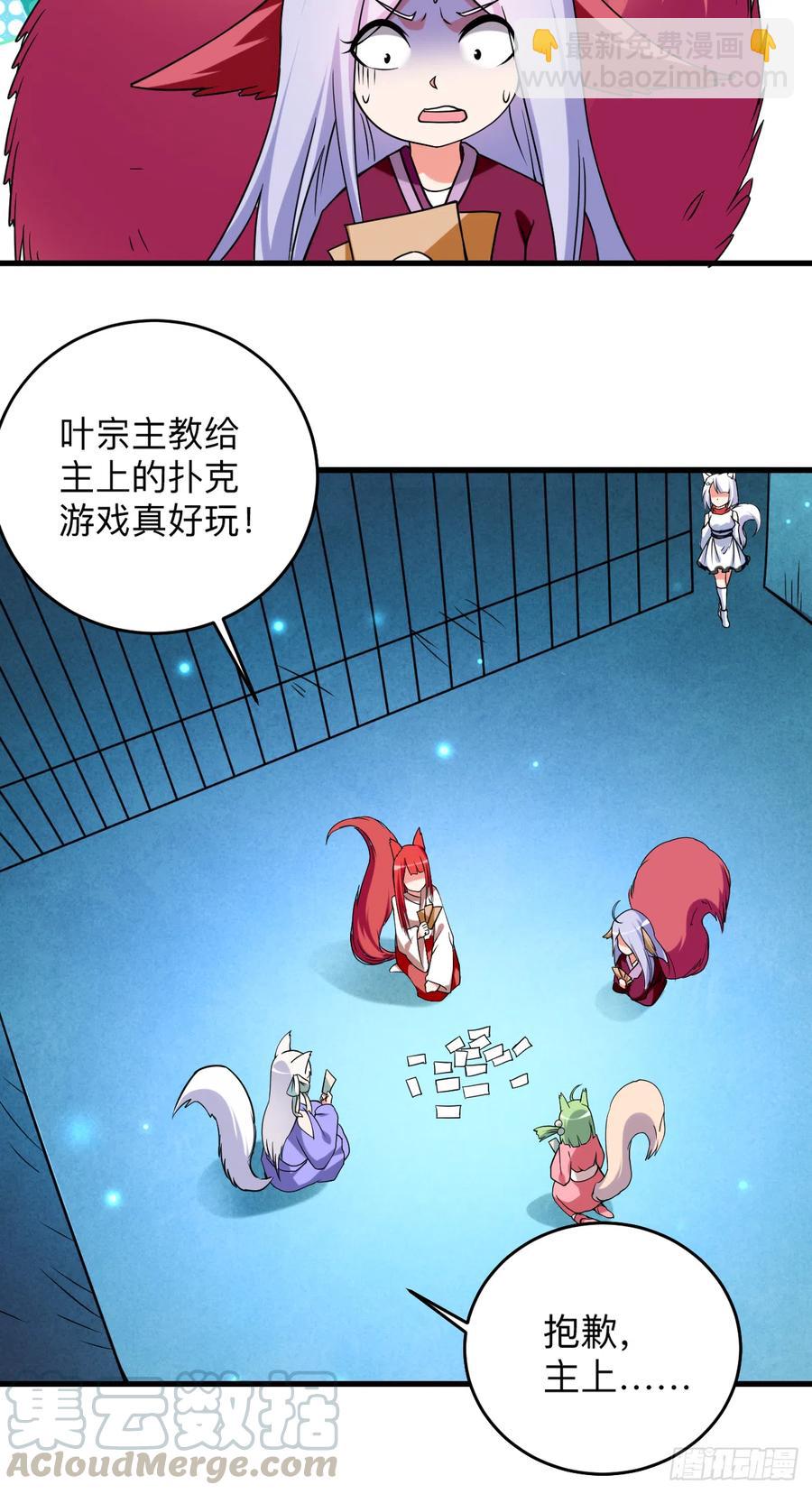 104 那个被抓到魔渊的人类-第103话