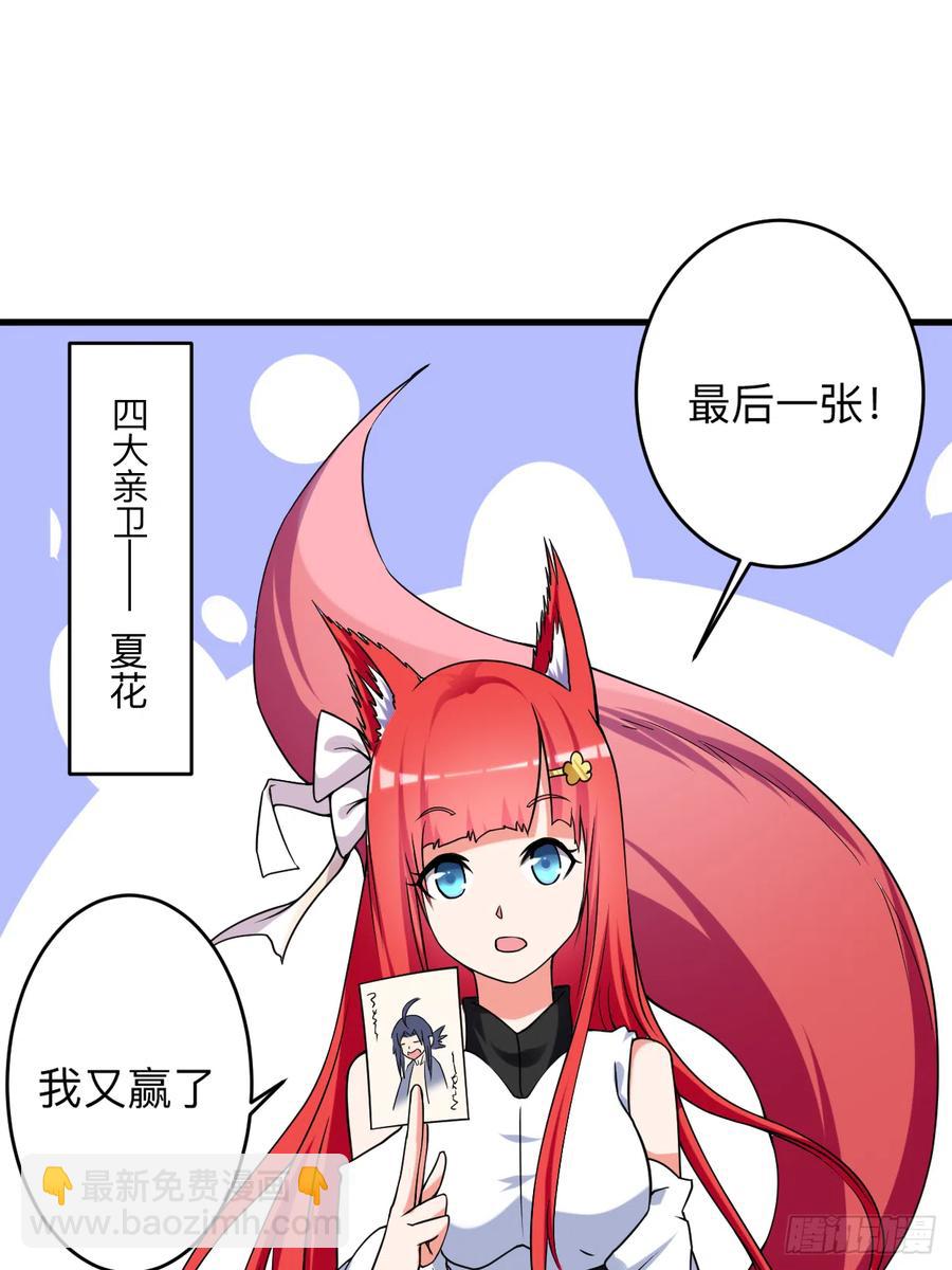 104 那个被抓到魔渊的人类-第103话