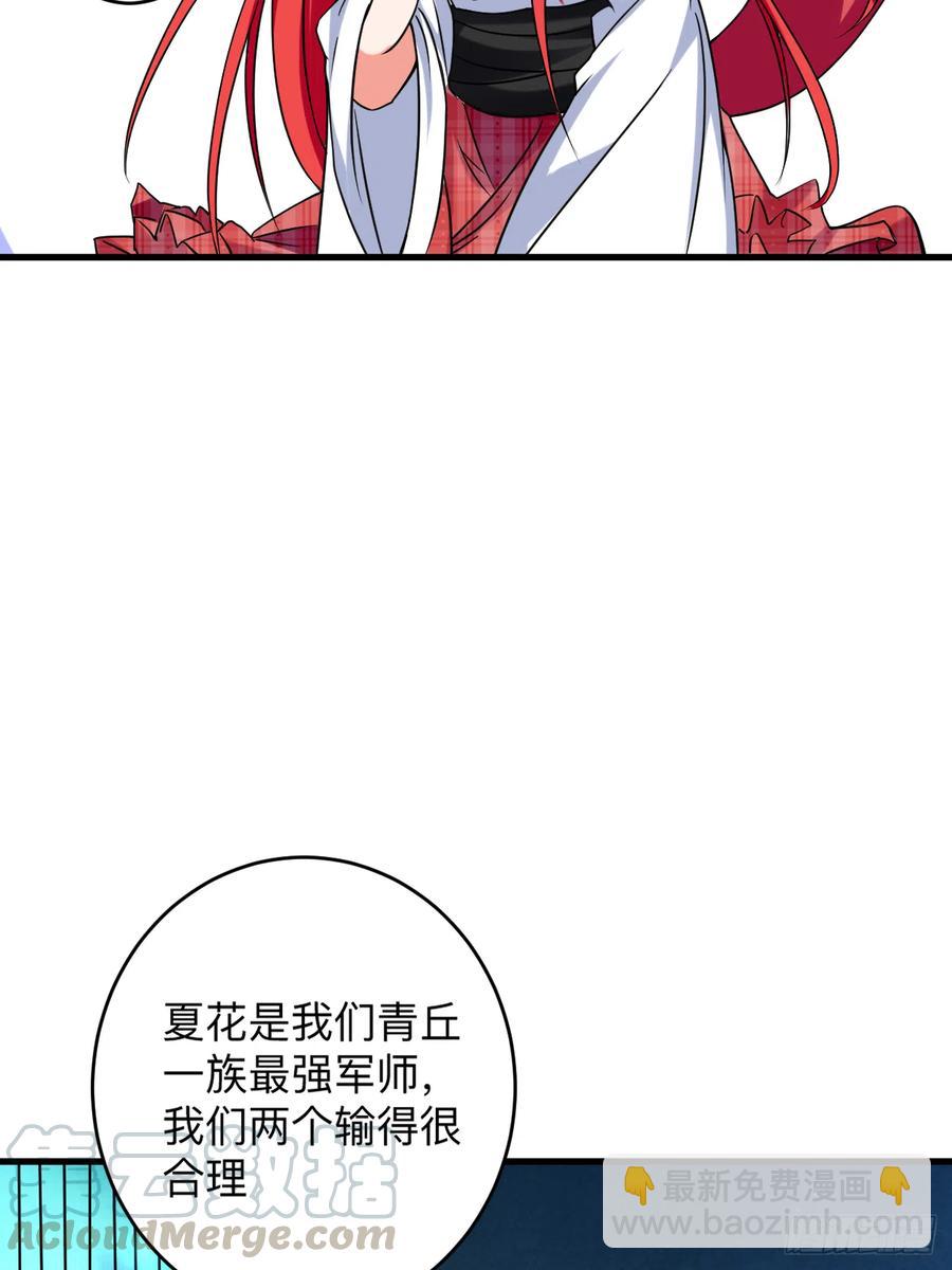 104 那个被抓到魔渊的人类-第103话