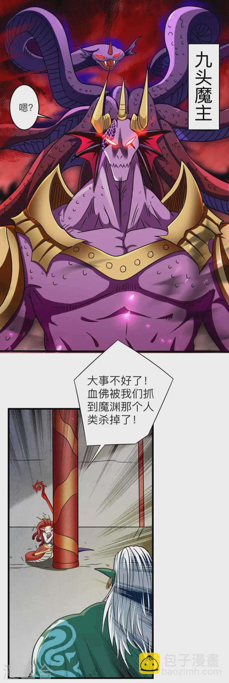 第105话 我们来玩个游戏吧！-第105话