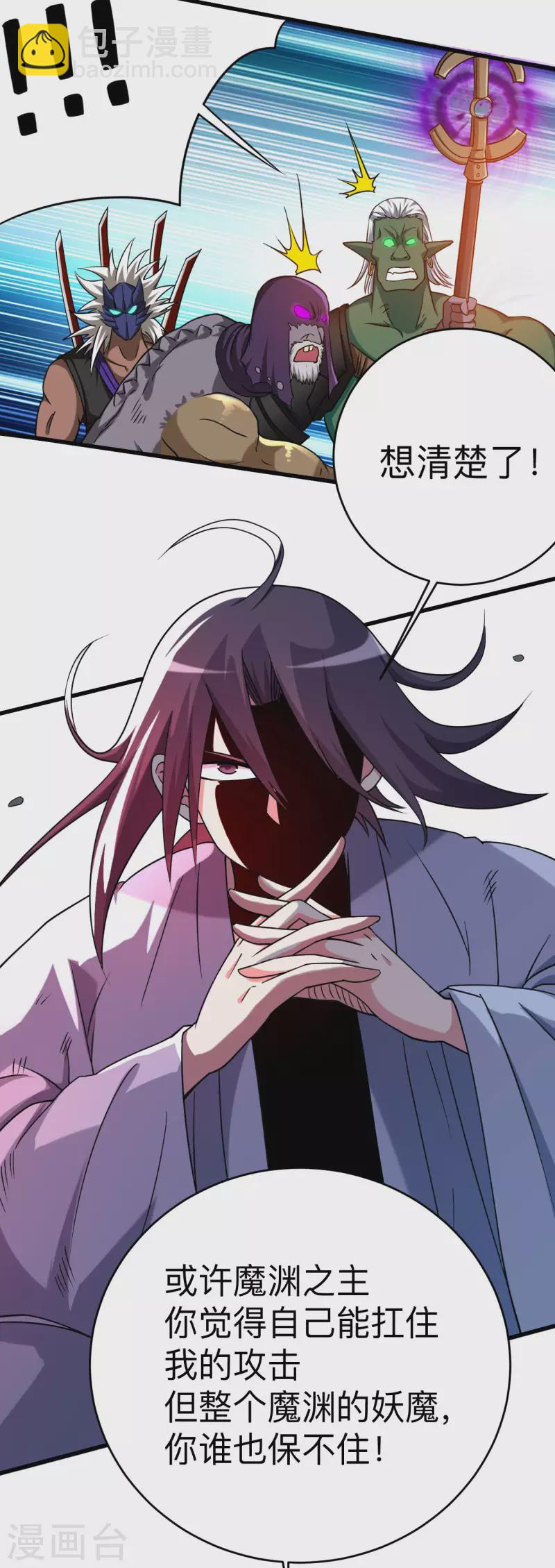 第105话 我们来玩个游戏吧！-第105话