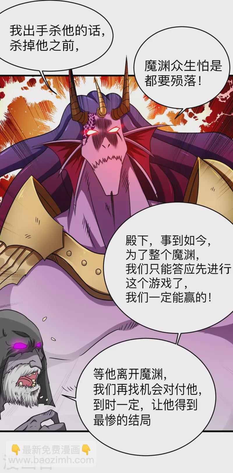 第105话 我们来玩个游戏吧！-第105话
