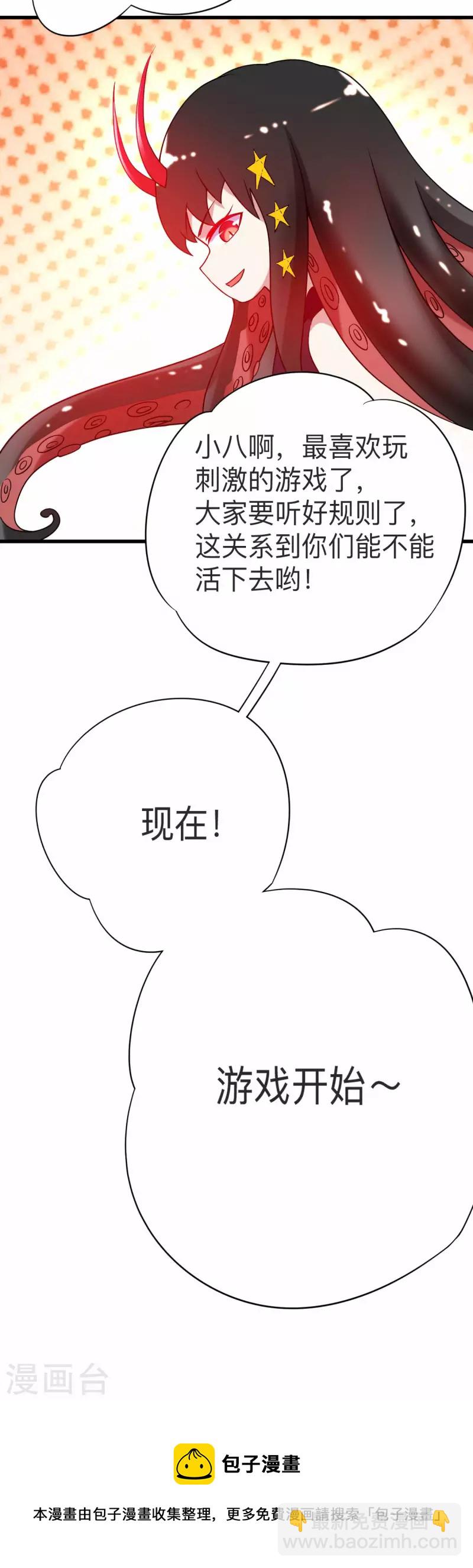 第105话 我们来玩个游戏吧！-第105话