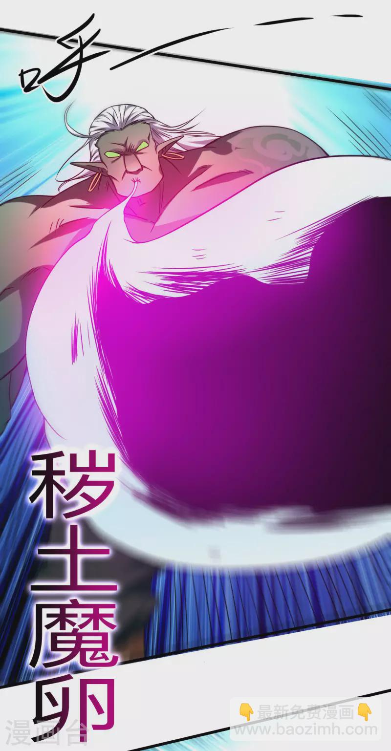 第107话 没吃饱饭吗？-第107话