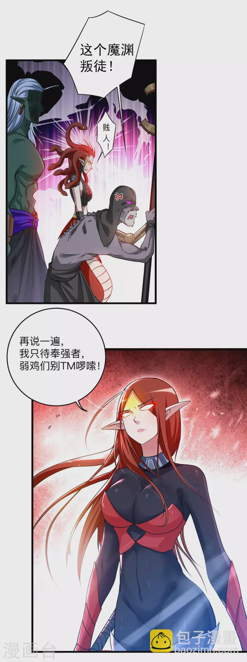 第107话 没吃饱饭吗？-第107话