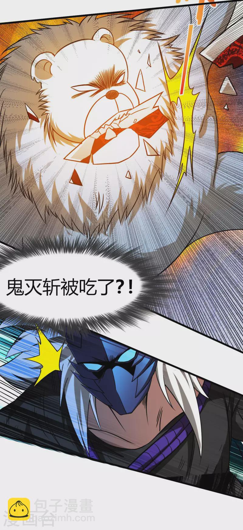 第107话 没吃饱饭吗？-第107话