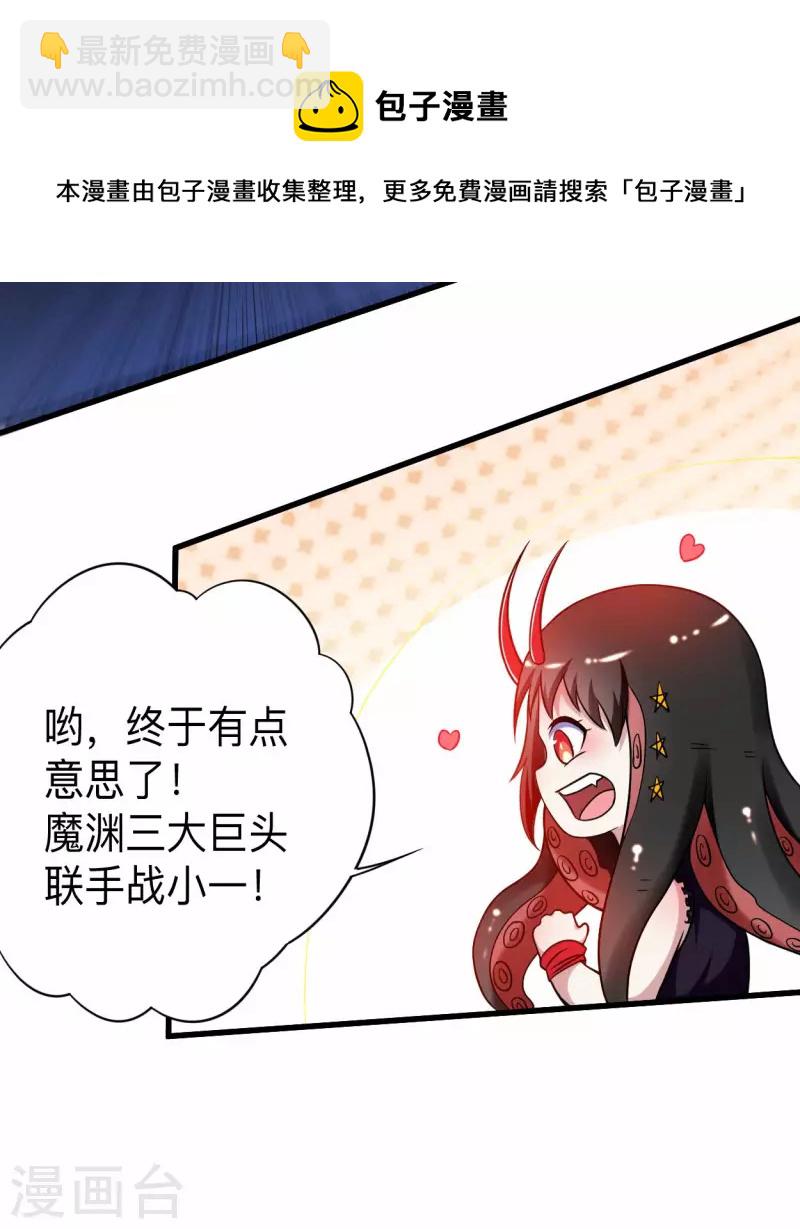 第107话 没吃饱饭吗？-第107话