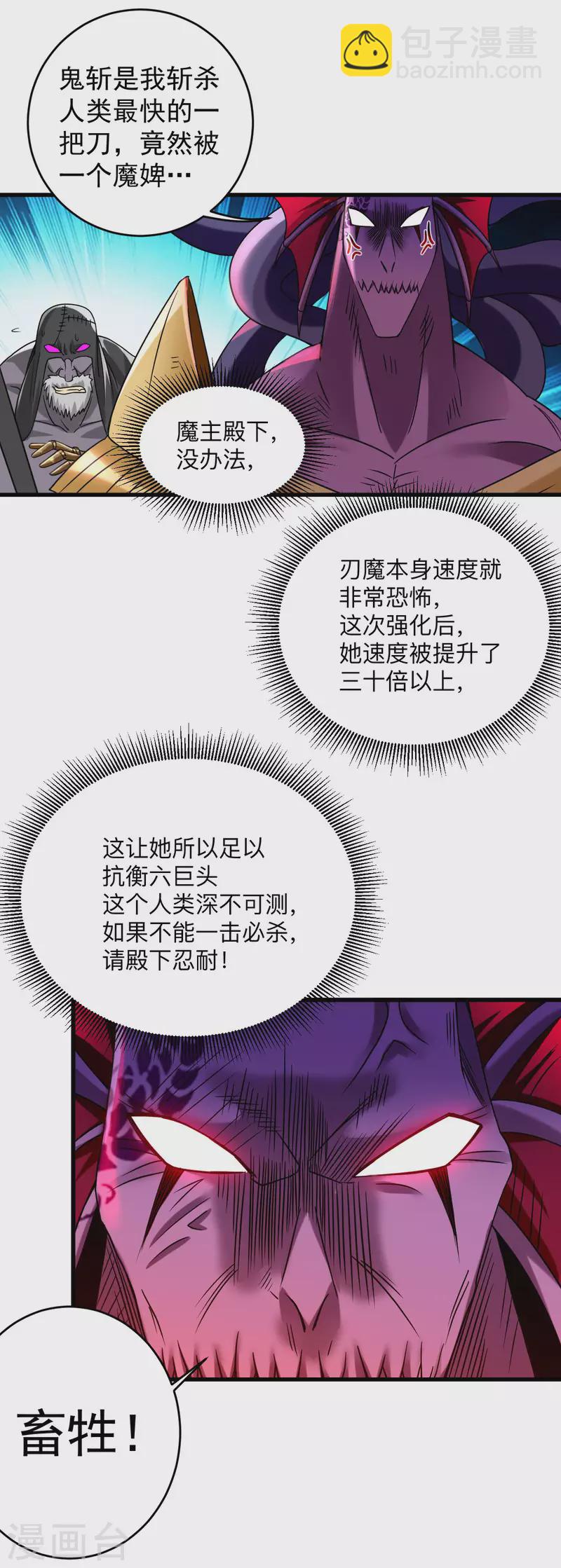 第107话 没吃饱饭吗？-第107话