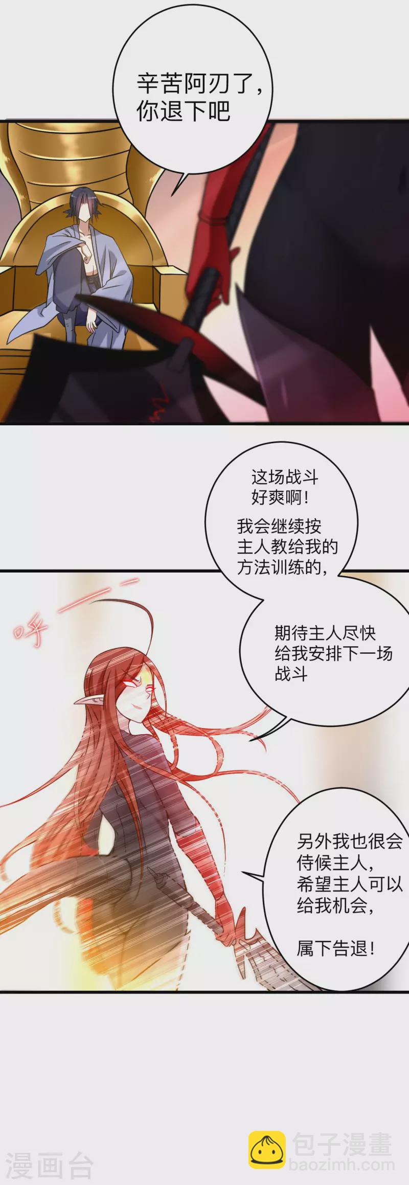 第107话 没吃饱饭吗？-第107话