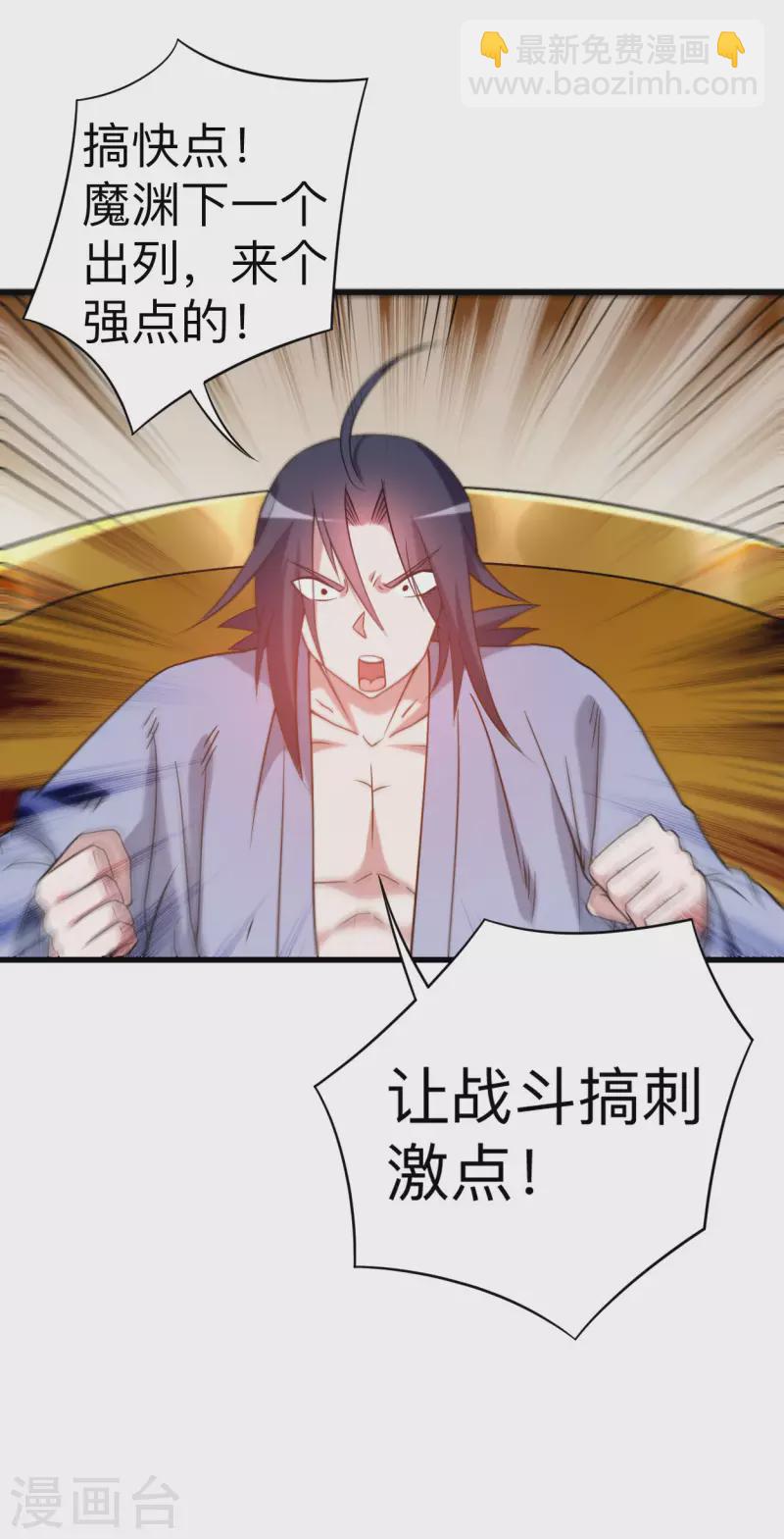 第107话 没吃饱饭吗？-第107话