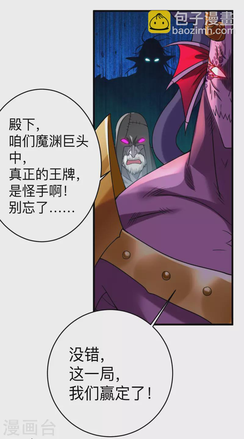 第107话 没吃饱饭吗？-第107话