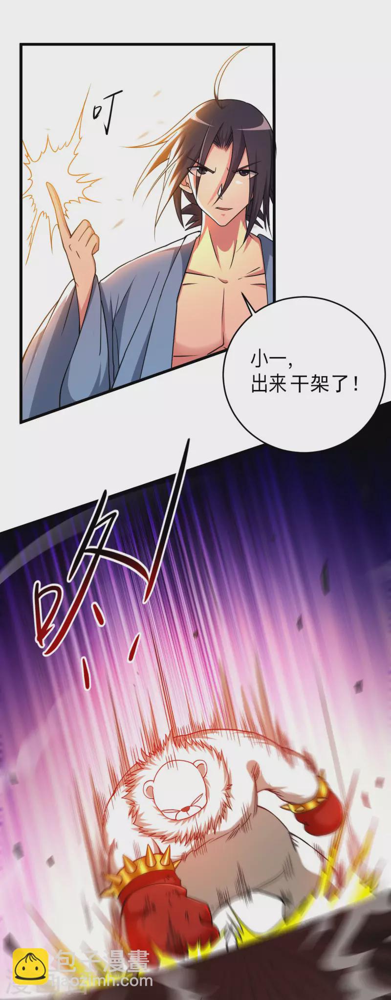 第107话 没吃饱饭吗？-第107话