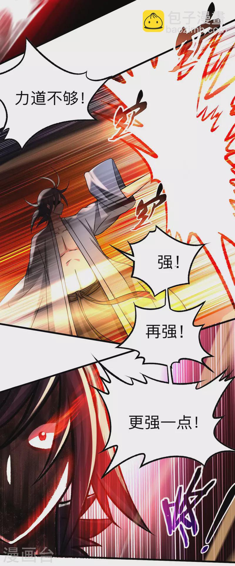 第109话 灭国级之战-第109话
